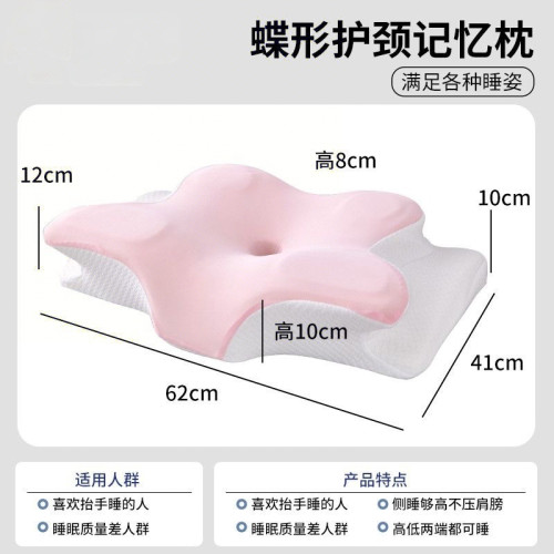 蝶形枕透氣慢迴彈護頸異形記憶枕睡眠頸椎枕牛角枕