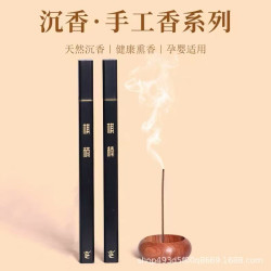 南方海南沉水級奇楠蟲漏手工線香臥香家用香薰室內天然香薰