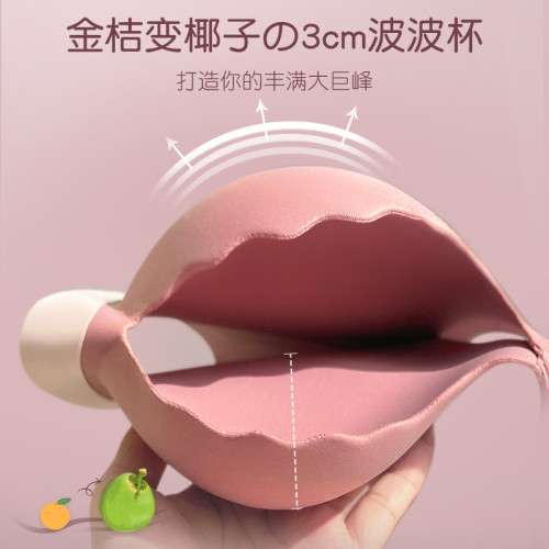 慕斯波波杯無痕內衣女小胸聚攏顯大加厚防下垂收副乳多情貓文胸罩