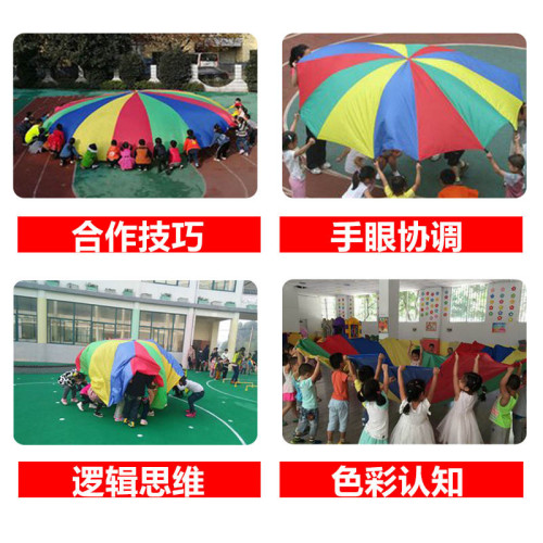 彩虹繖幼兒園戶外道具兒童早教教具感統訓練玩具體智能活動器材