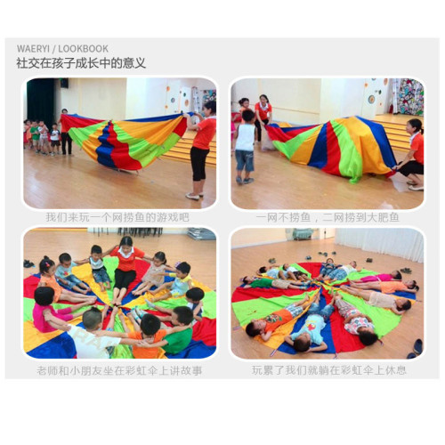彩虹繖幼兒園戶外道具兒童早教教具感統訓練玩具體智能活動器材