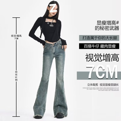 廣州春夏設計感毛邊微喇叭牛仔褲女辣妹拼接彈力顯瘦拖地長褲