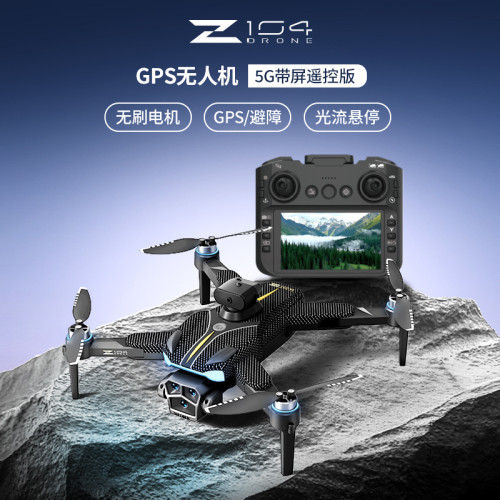 Z104無人機GPS自動返航4.5英寸大屏遙控8K高清航拍長續航遙控飛機