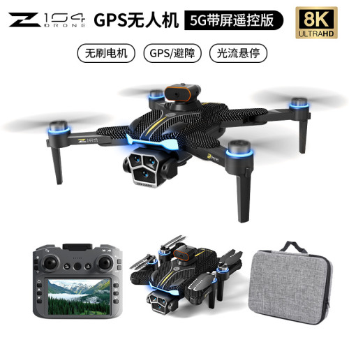 Z104無人機GPS自動返航4.5英寸大屏遙控8K高清航拍長續航遙控飛機