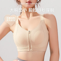 大胸顯小內衣女夏薄款2025新款前拉鏈易穿脫前釦運動防下垂文胸罩