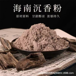 默默天然高油海南蟲漏沉香粉香薰香料純原料無添加打篆香