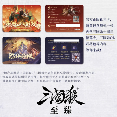遊卡三國殺E15至臻全武將典藏新版OL 移動版 一將成名精選 神武將