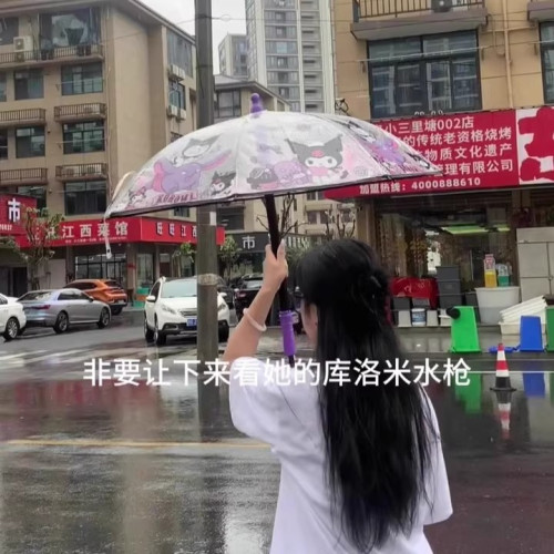 庫洛米雨繖水槍兒童打水仗呲滋玩具透明攻防防水高顔值創意槍繖