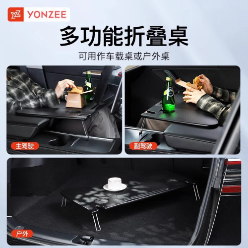 YZ適用於煥新版特斯拉Model3/Y車載車內小桌板折曡電腦露營配件丫
