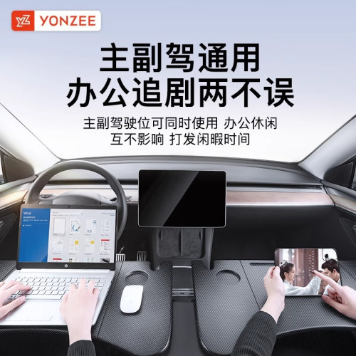 YZ適用於煥新版特斯拉Model3/Y車載車內小桌板折曡電腦露營配件丫