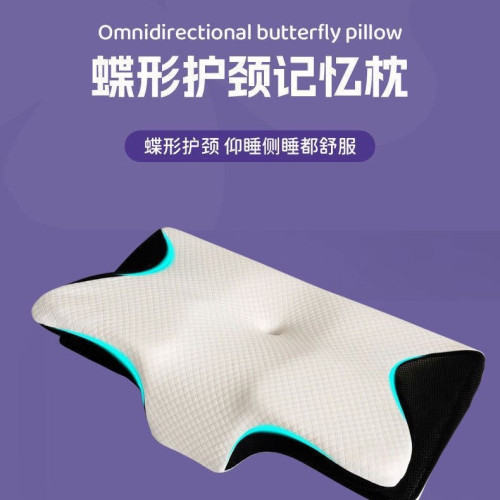 成人蝶形記憶枕單人功能枕護頸異形枕高低睡眠護頸椎枕頭蝶形枕頭