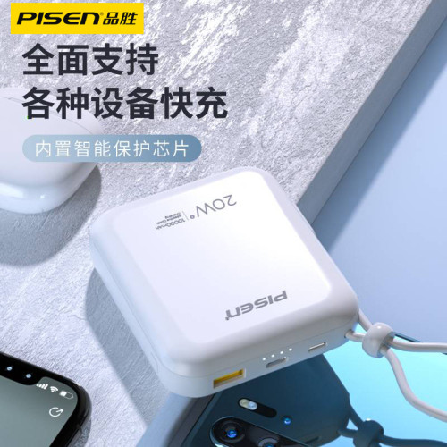 品勝自帶線充電寶10000安培PD22.5W快充3C可上飛機行動電源D156