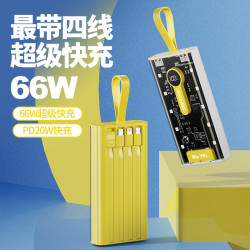 66W超級快充龐克風充電寶機甲透明帶夜燈20000安培大容量行動電源