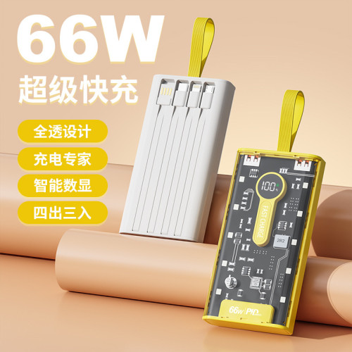 66W超級快充龐克風充電寶機甲透明帶夜燈20000安培大容量行動電源