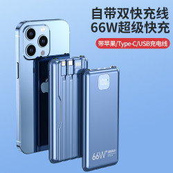 20000安培超級快充自帶線充電寶 通用雙向PD66W快充行動電源