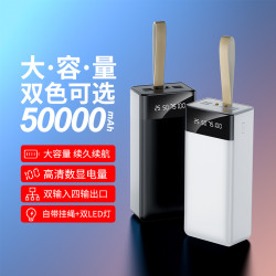 2A商務快充手機平板電腦大容量充電寶50000安培行動電源定圖