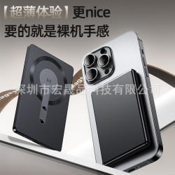 MagSafe磁吸充電寶5000安培超級快充 15W無線鋁合金超薄8.5mm