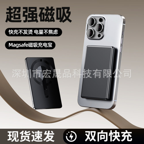 MagSafe磁吸充電寶5000安培超級快充 15W無線鋁合金超薄8.5mm