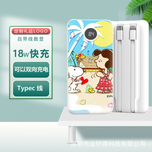 品牌超薄數顯20000MAH行動電源自帶線15W快充充電寶