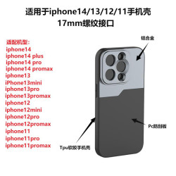 適用iPhone16/15Pro手機鏡頭17mm接口螺紋手機殼iPhone16pro手機