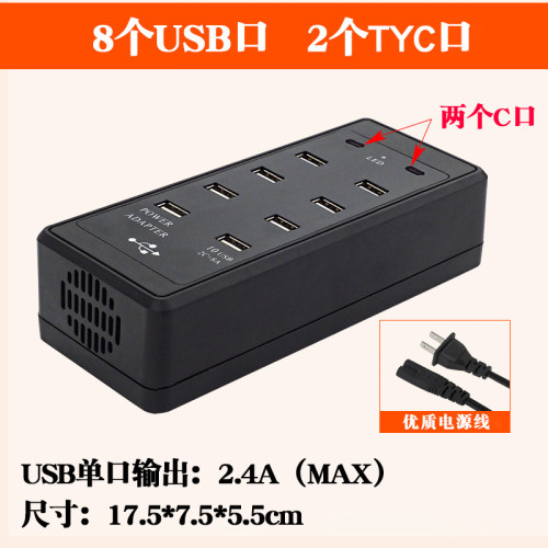塑膠新款10/20/24孔充電器 多口充電器 多孔USB充電樁 手機充電站