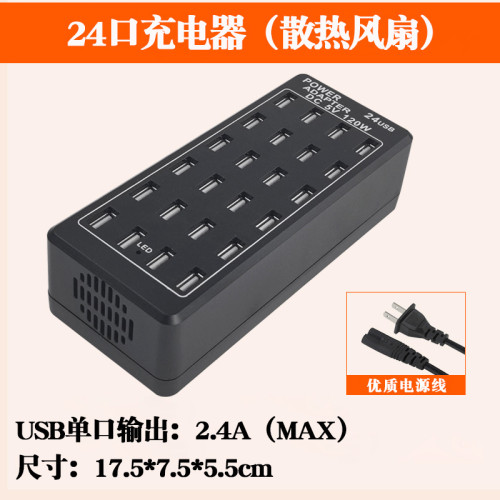塑膠新款10/20/24孔充電器 多口充電器 多孔USB充電樁 手機充電站