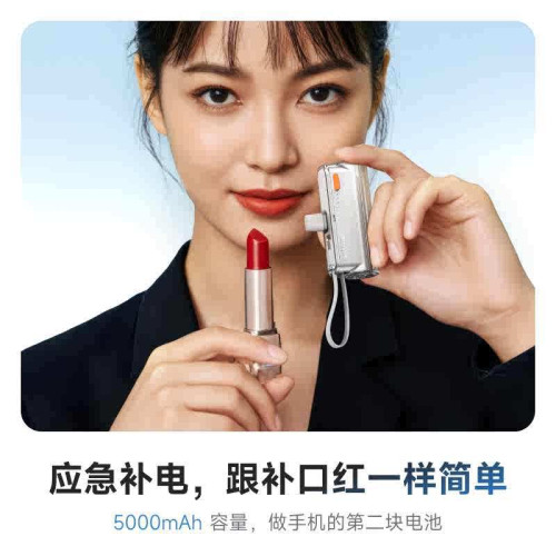閃極隨行Mini2膠囊充電寶迷你小巧可攜式行動電源輕薄自帶線適用i