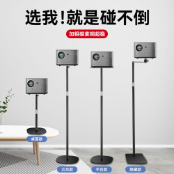 桌面家用落地投影儀支架免打孔辦公會議適用各種投影儀架金屬托盤