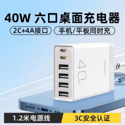 品勝40W多口桌面快充6口4USB充電器頭20W適用蘋果PD快充華爲安卓