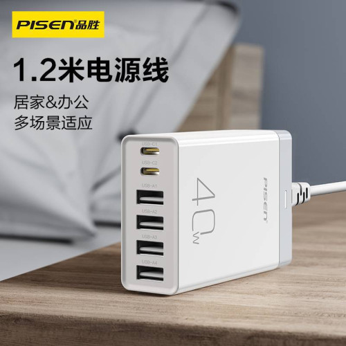 品勝40W多口桌面快充6口4USB充電器頭20W適用蘋果PD快充華爲安卓