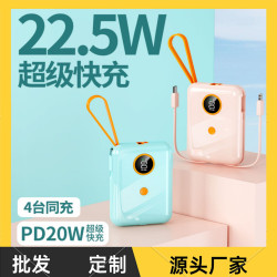 PD20W超級快充迷你自帶線充電寶20000安培大容量可攜式禮品行動電源