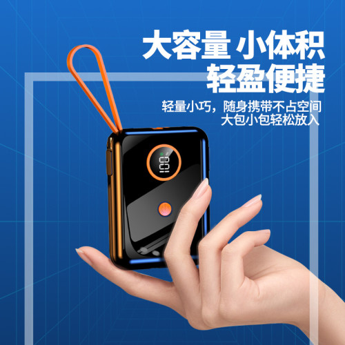 PD20W超級快充迷你自帶線充電寶20000安培大容量可攜式禮品行動電源