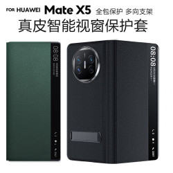 適用華爲MATE X5真皮支架皮套MATE XT多向支架保護殼免翻蓋接聽X6