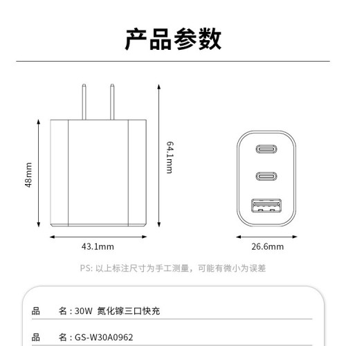 2C1A多口氮化鎵充電器適用多接口倍蘋果手機思GaN美規快充頭30W