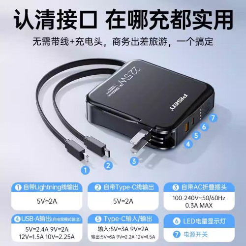 品勝10000安培自帶插頭自帶線充電寶22.5W超級快充輕薄小巧pd電霸