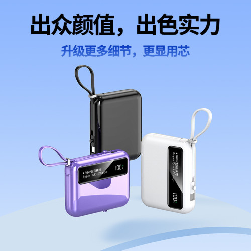 小巧迷你充電寶20000安培自帶線超級快充可攜式行動電源禮品代