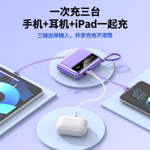 小巧迷你充電寶20000安培自帶線超級快充可攜式行動電源禮品代
