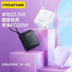 品勝20000安培自帶線燈顯充電寶22.5W快充PD大容量可攜式行動電源