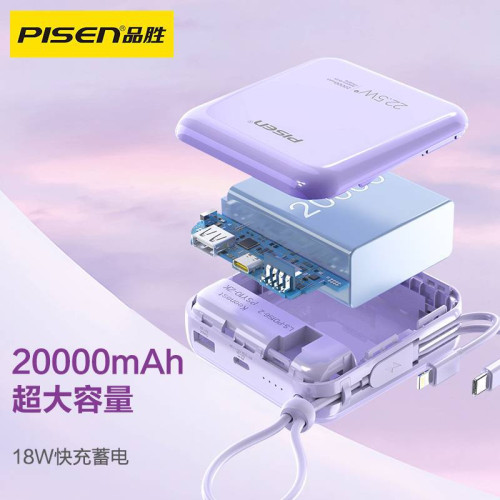 品勝20000安培自帶線燈顯充電寶22.5W快充PD大容量可攜式行動電源