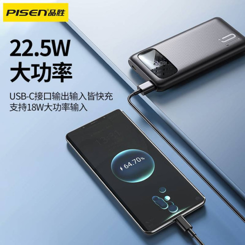 品勝雙自帶線22.5W數顯快充電寶10000mAh大容量可攜式迷你行動電源