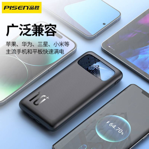 品勝雙自帶線22.5W數顯快充電寶10000mAh大容量可攜式迷你行動電源