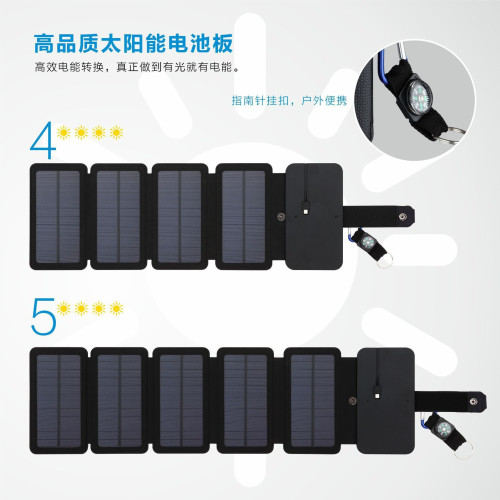 戶外太陽能充電寶CE認証rohs通用數碼充電太陽能折曡包爆款
