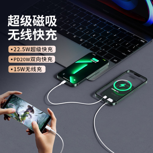 22.5瓦快充電寶10000安培磁吸無線充吸盤行動電源BSCI