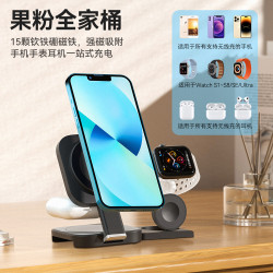 無線充電器通用三合一多功能快充適用手機手錶快充全家桌面支架