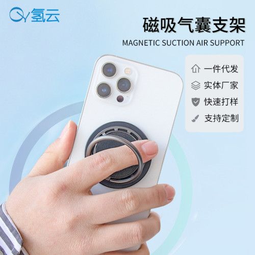 手機指環扣可拆卸竪屏支撐架適用於magsafe磁吸氣囊支架
