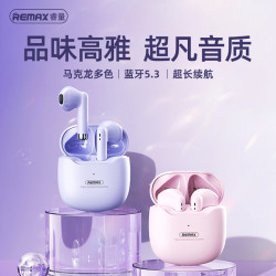 REMAX TWS迷你無線藍牙耳機立體聲遊戯耳機 馬卡龍多色 禮品