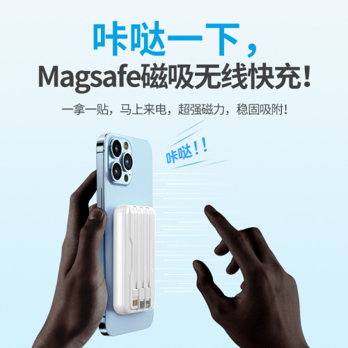 20000安培迷你無線磁吸充電寶輕薄可攜式自帶線MagSafe快充行動電源
