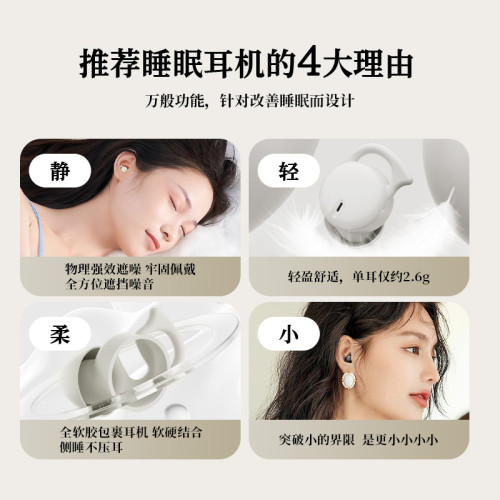 Q26新款睡眠側睡超小迷你無線藍牙耳機適用女生降噪耳機入耳