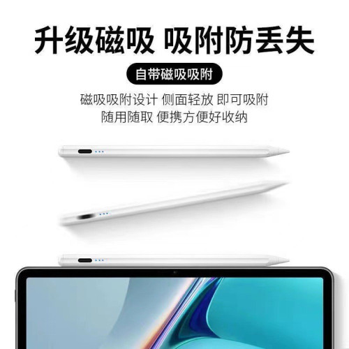 通用款適用小米華爲平板高精度兼容安卓蘋果ipac手機繪畫觸控筆適