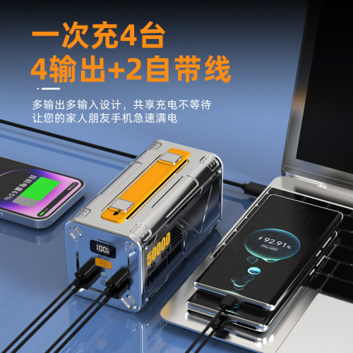 50000安培充電寶100W雙向超級快充大功率行動電源可攜式戶外充電寶